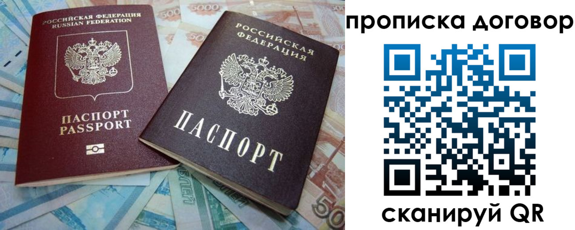 пропишу в квартире в Калтане